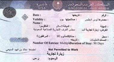 Saudi Arabia E-Visa for Children and Document Requirements for Saudi E-Visa